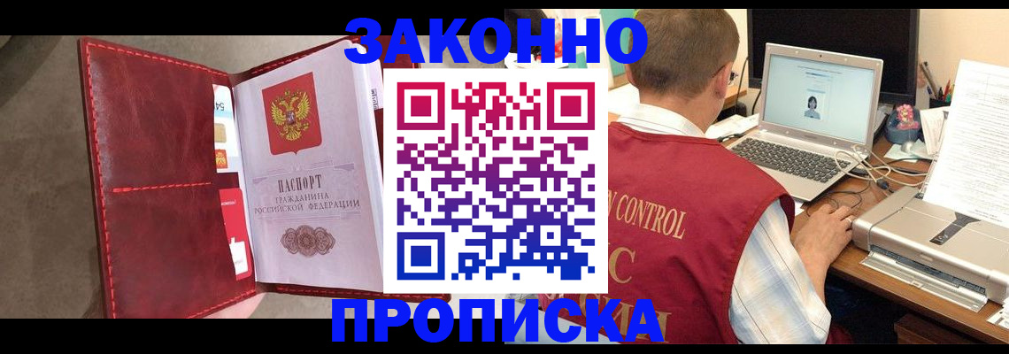 прописка паспорт в Чернушке