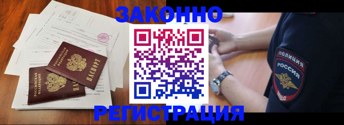 где прописаться в Чернушке